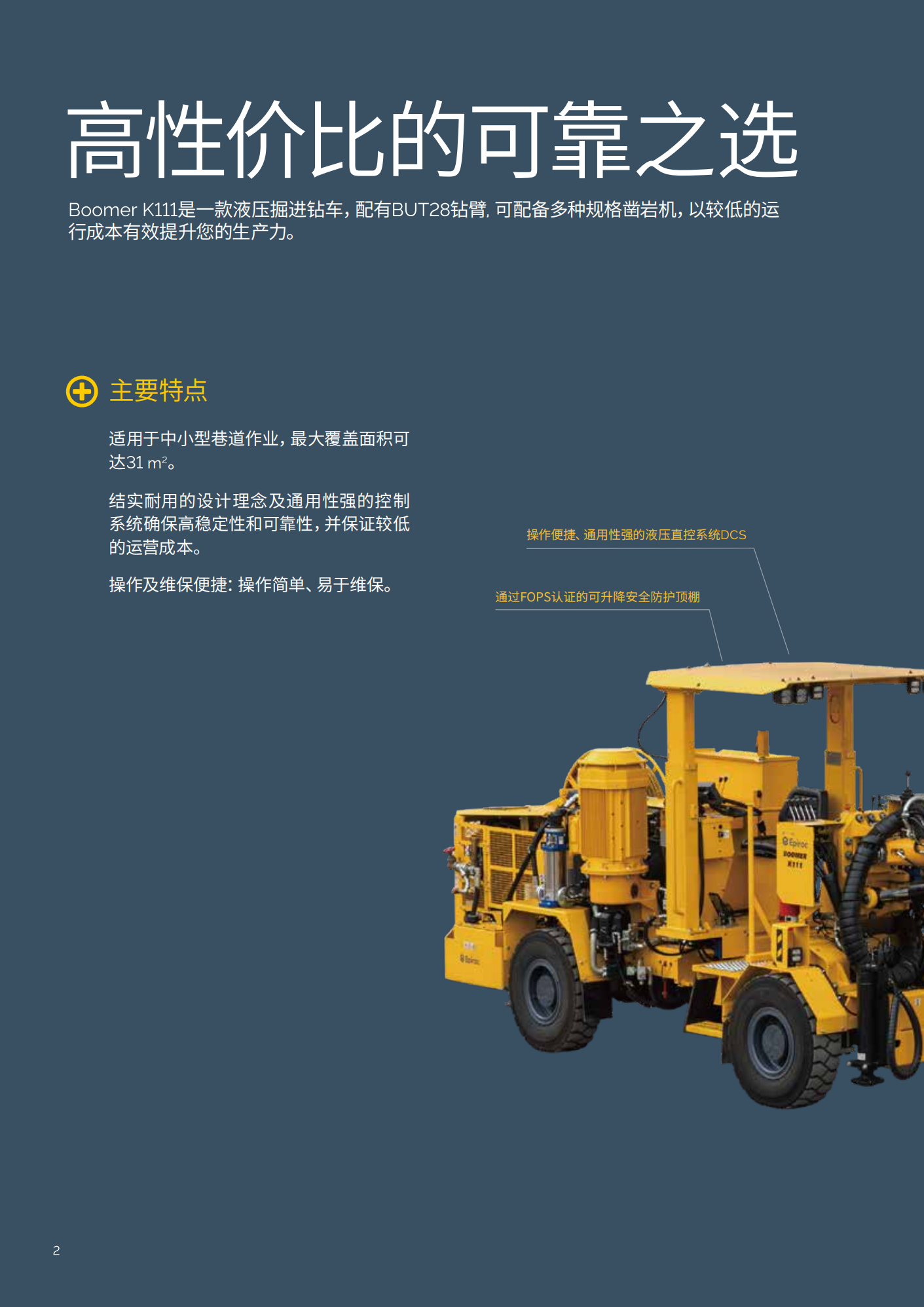 安百拓 BOOMER K111 特价促销