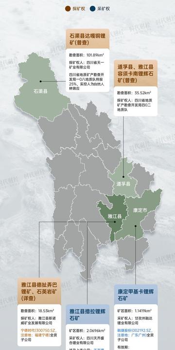 四川省锂矿资源分布图