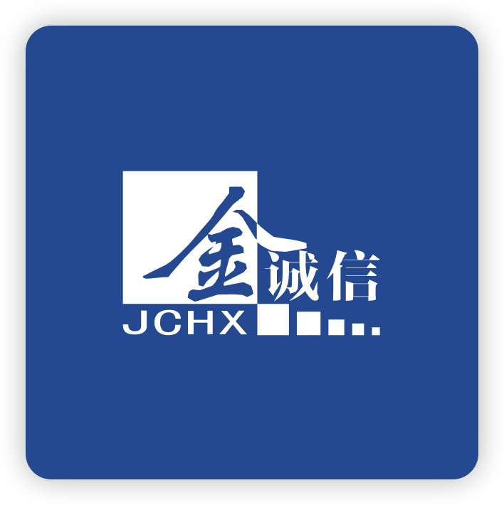金诚信拟募资不超20亿元 用于投资海外铜矿采选工程等