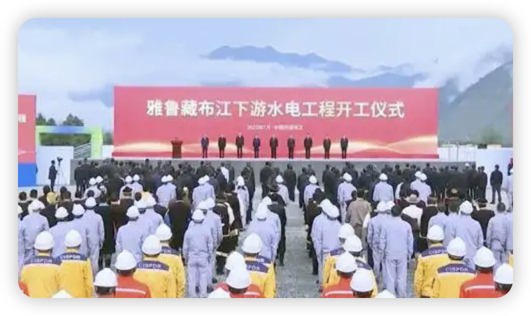 公司服务中国雅下水电工程项目