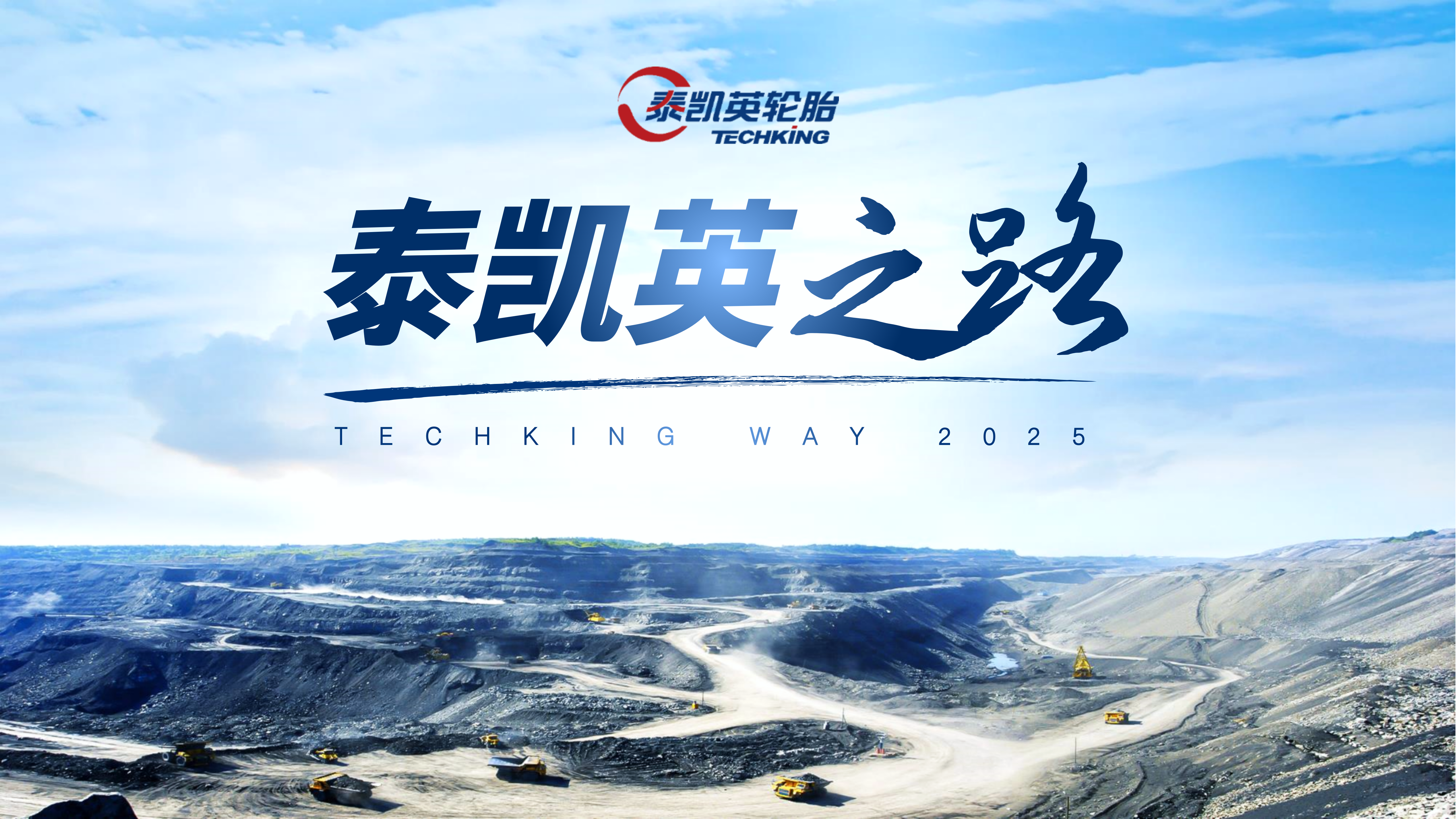 精胜机械商城与泰凯英公司进行合作商谈