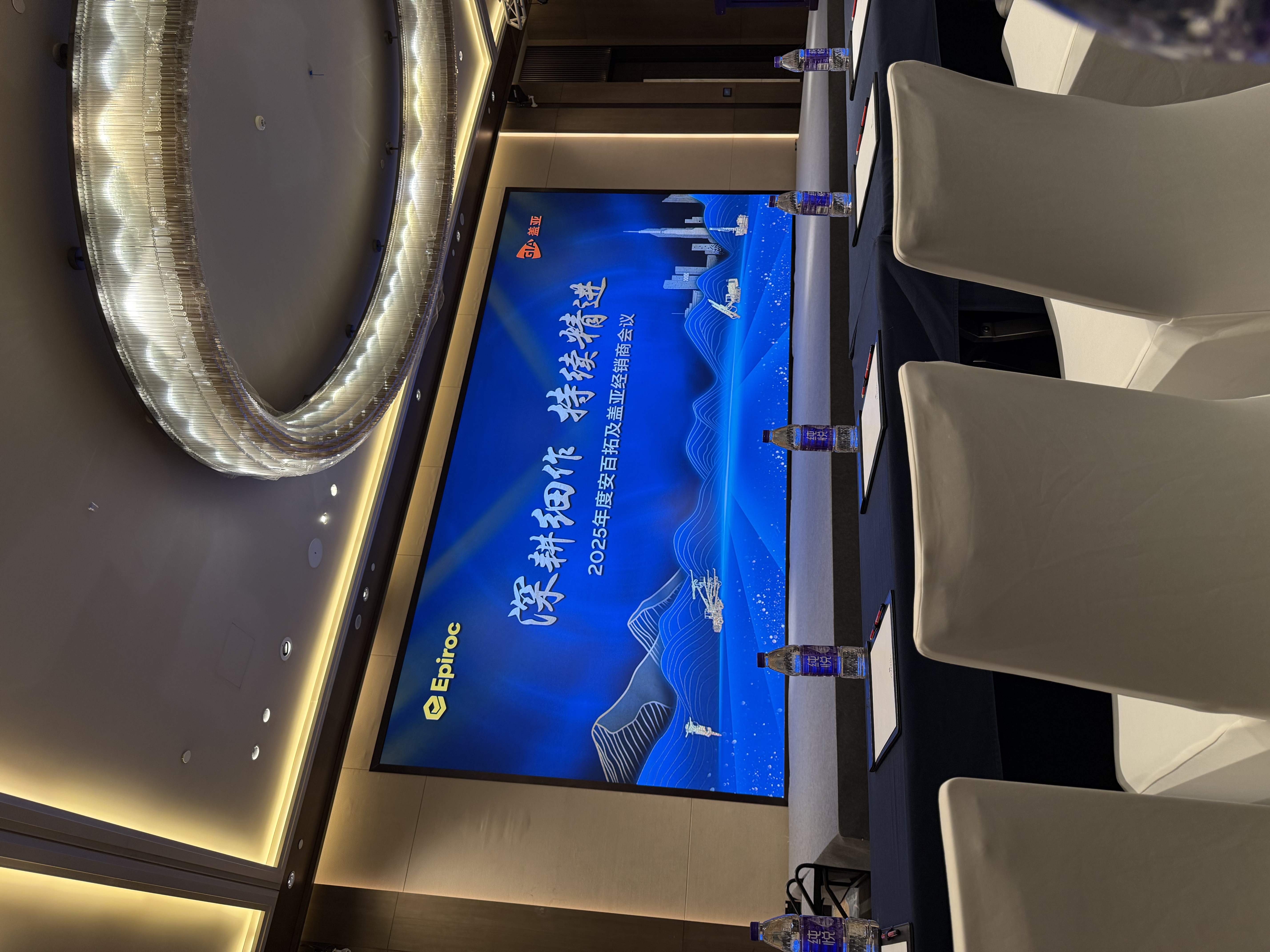 精胜机械商城应邀参加安百拓集团经销商会议