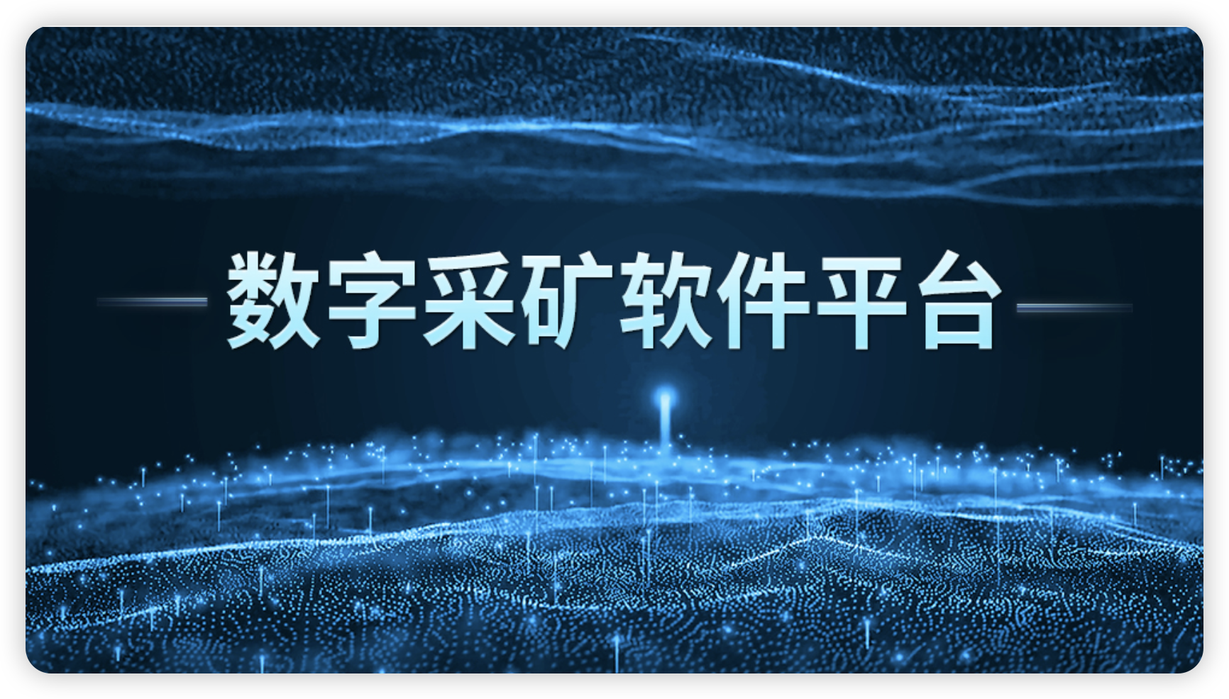 精胜实业与迪迈洽谈合作