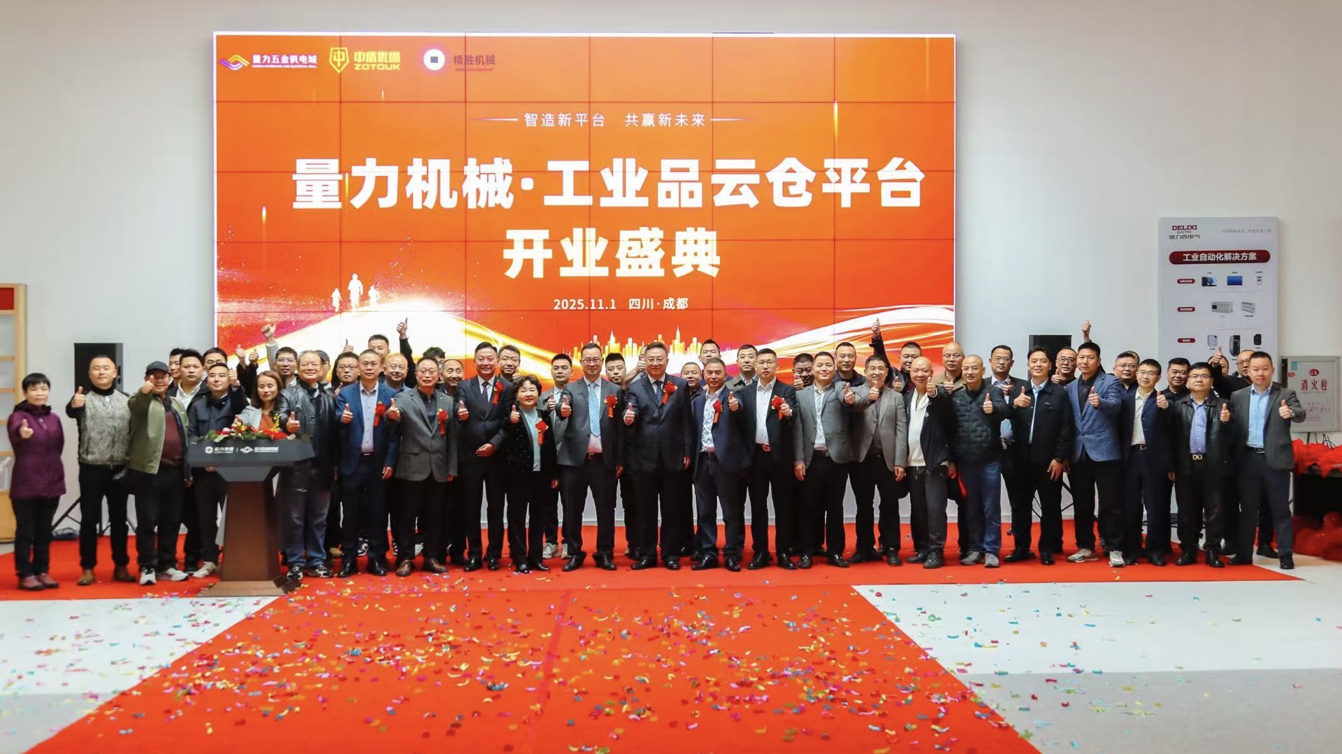 精胜机械工业品项目合伙人招募中