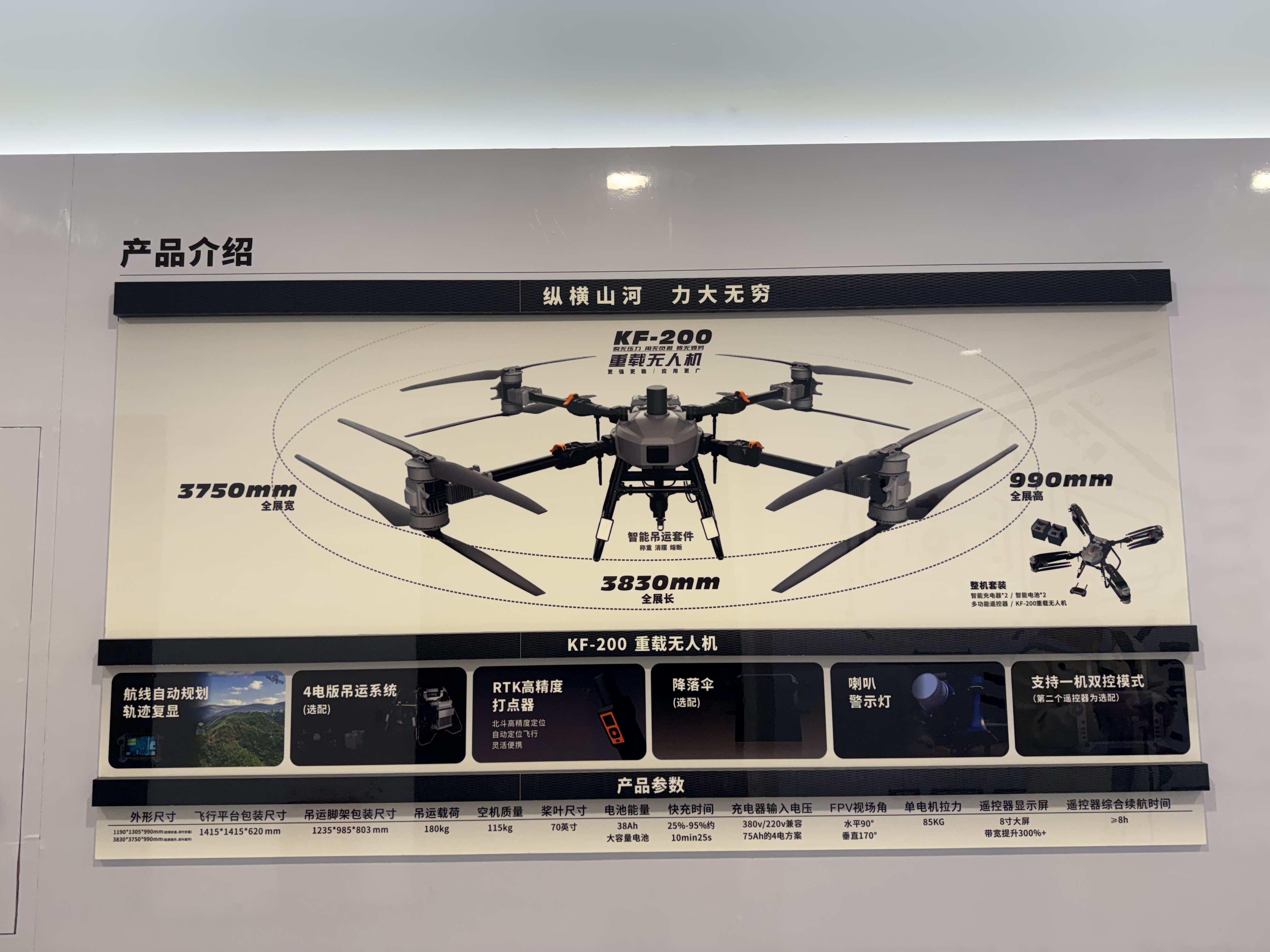 精胜实业与中测驰力无人机开展合作交流