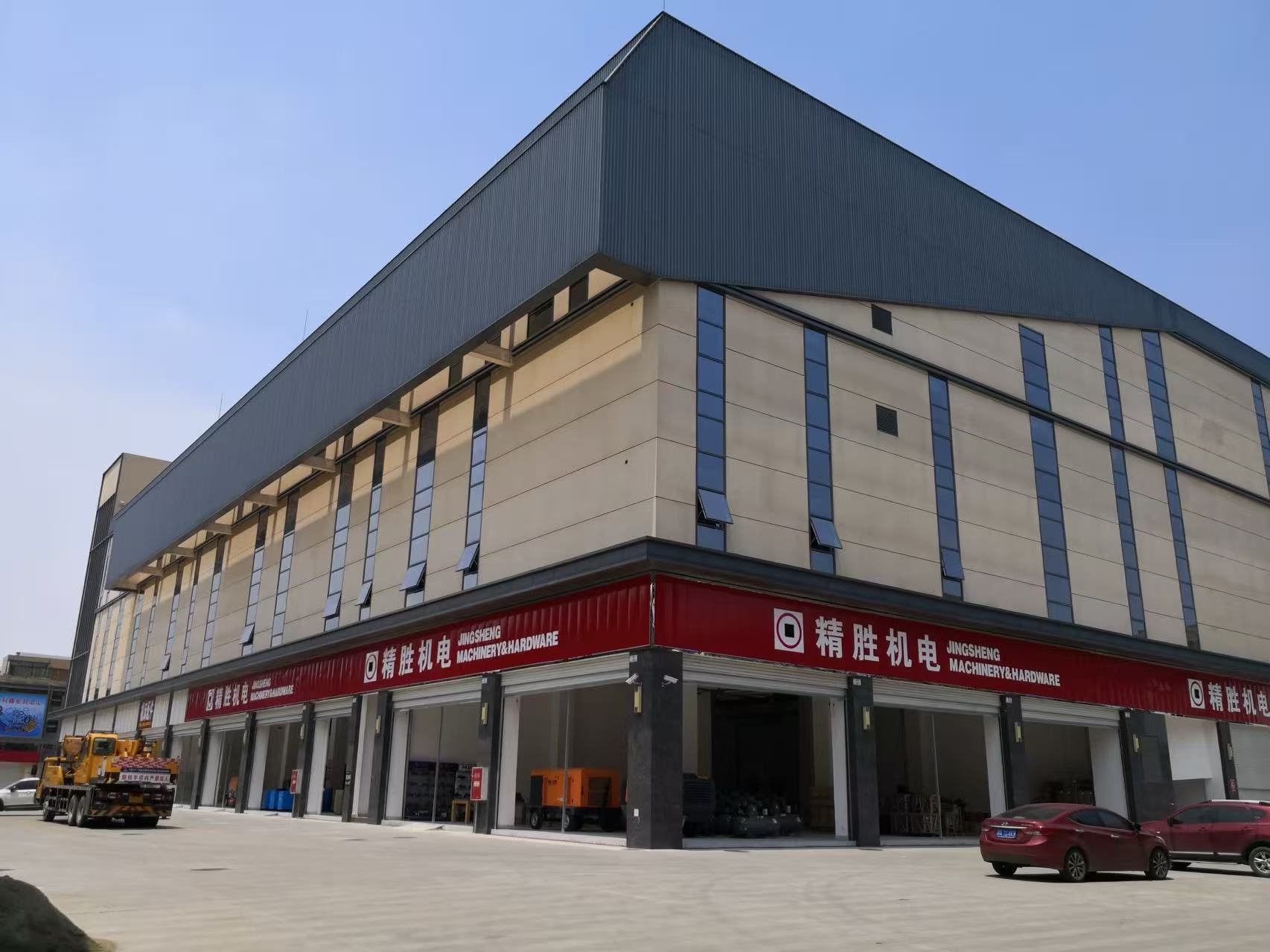 精胜机械工业品商城