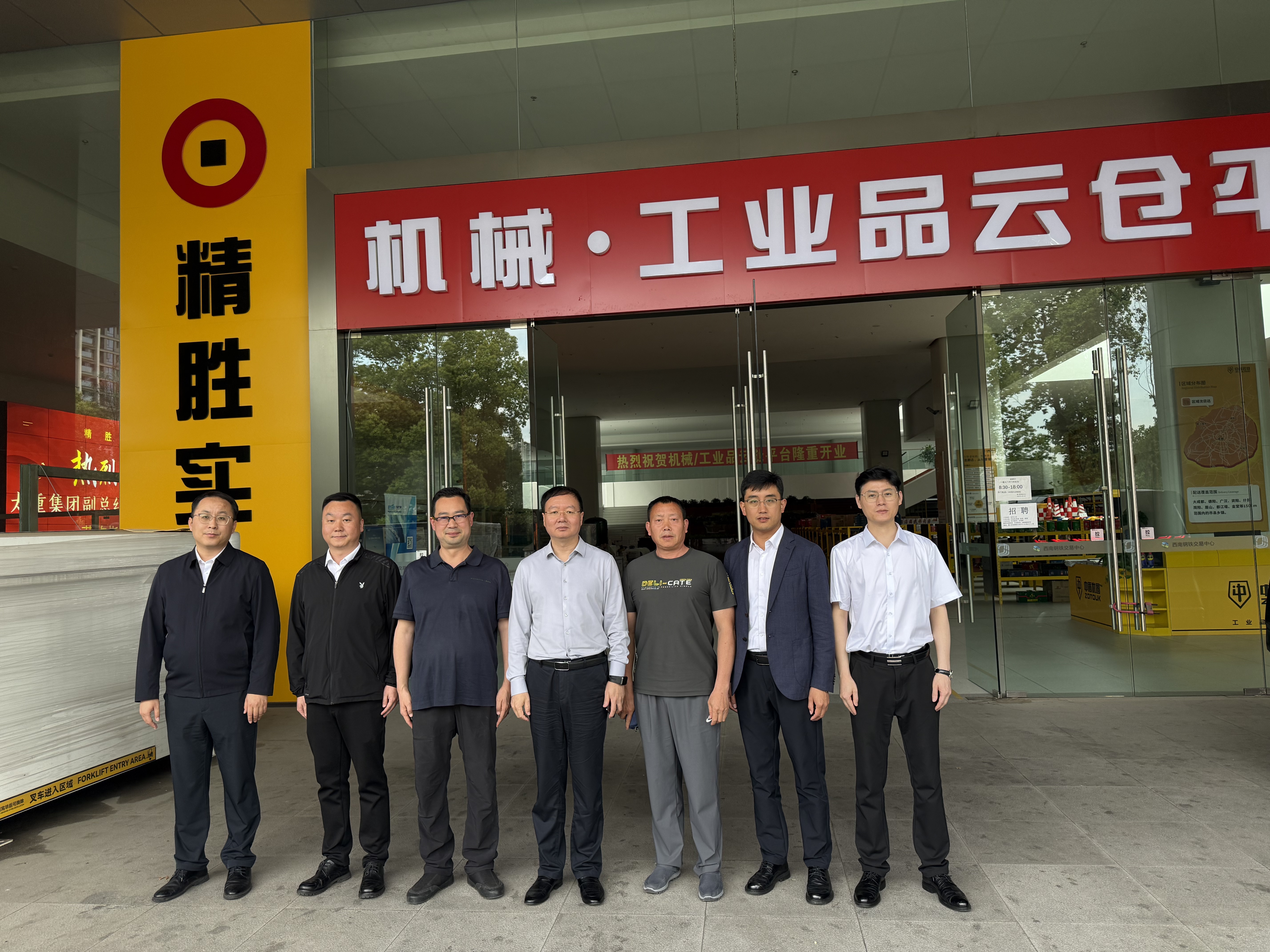经纬纵横集团与太重集团达成战略合作